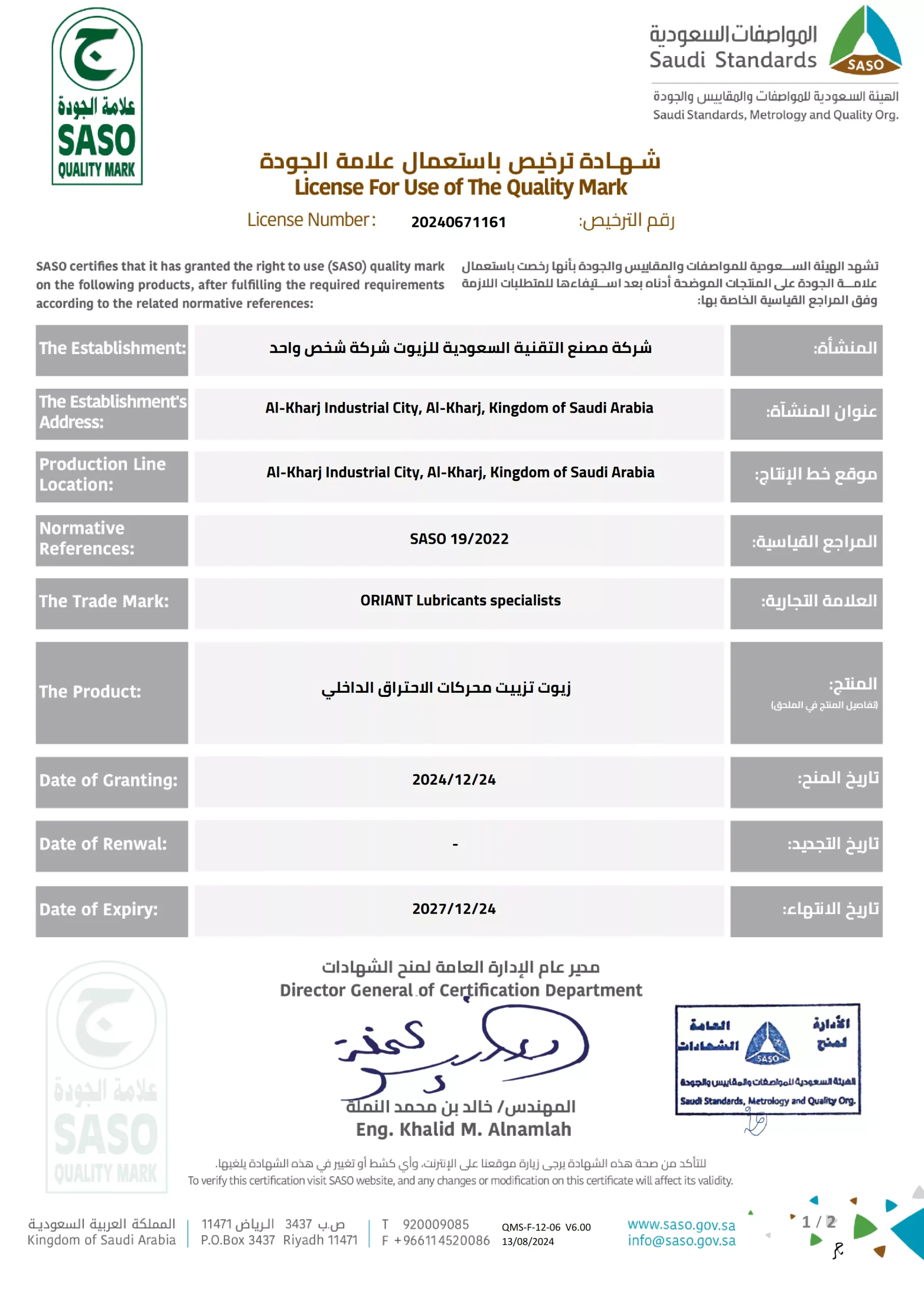 Saudi Technology Lube Oil Plant